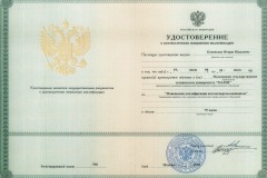 Коненков И.Ю. - Удостоверение о краткосрочном повышении квалификации МГТУ "МАМИ"